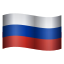 Русский